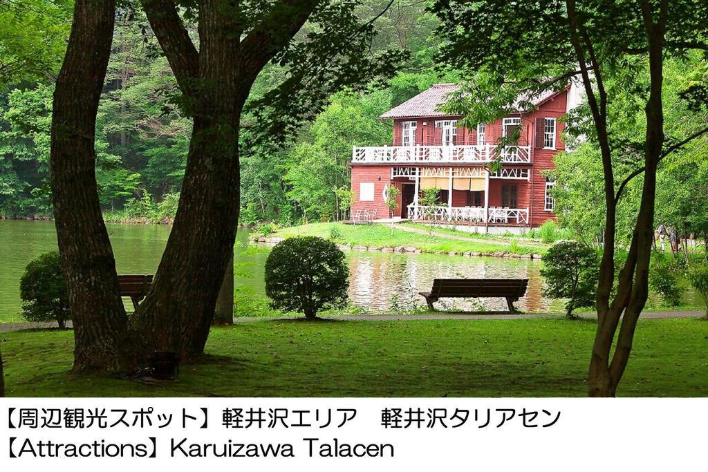 Karuizawakurabu Hotel 1130 Hewitt Resort Tsumagoi Exterior foto
