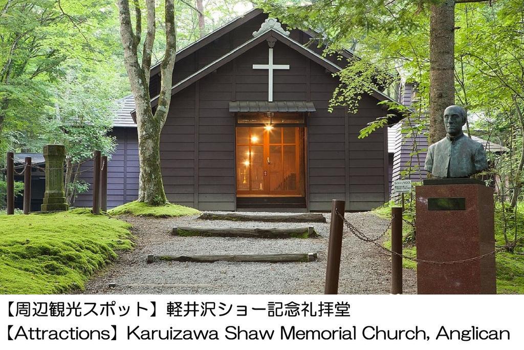 Karuizawakurabu Hotel 1130 Hewitt Resort Tsumagoi Exterior foto